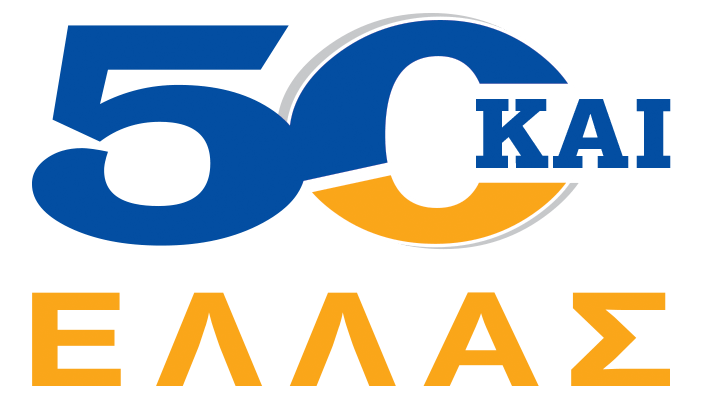 Hellas50plus-λογότυπο